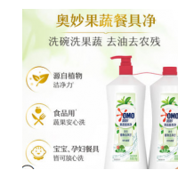 AoMiao fruit and vegetable detergent washing hands-free tableware vegetables and fruits to pesticide