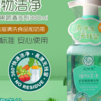 Ambel baby bottle fruit and vegetable detergent detergent detergent detergent detergent detergent mi